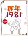 ����1981