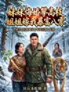 妹妹悔婚攀高枝?姐姐嫁我暴富八零!