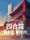 �ĺ�Ժ�������������